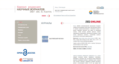 Desktop Screenshot of journals.kantiana.ru